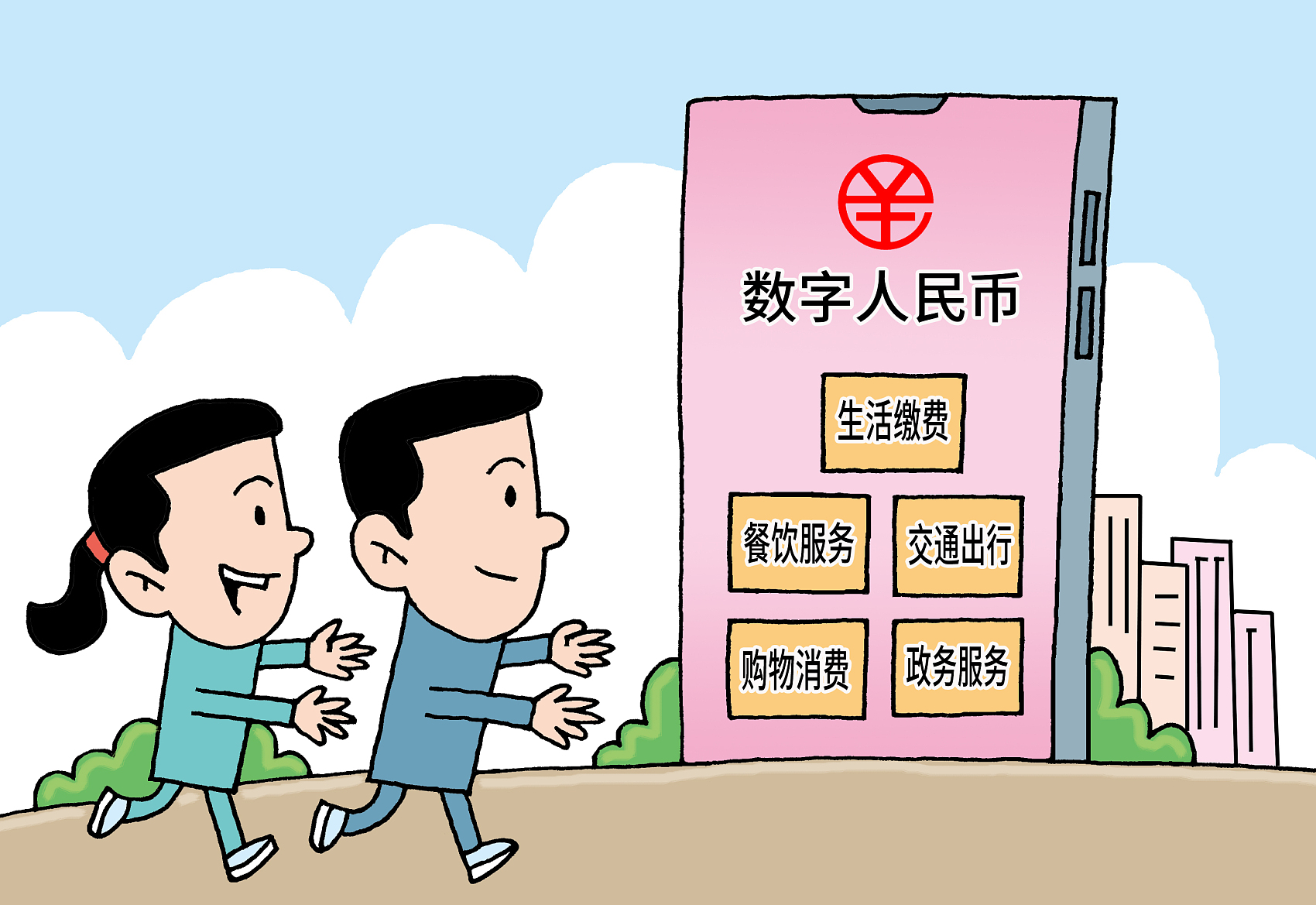 央行数字货币2022年落地